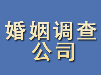 淳安婚姻调查公司