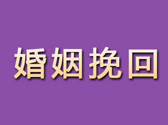 淳安婚姻挽回